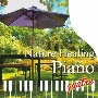 Nature　Healing　Piano　quatre　カフェで静かに聴くピアノと自然音