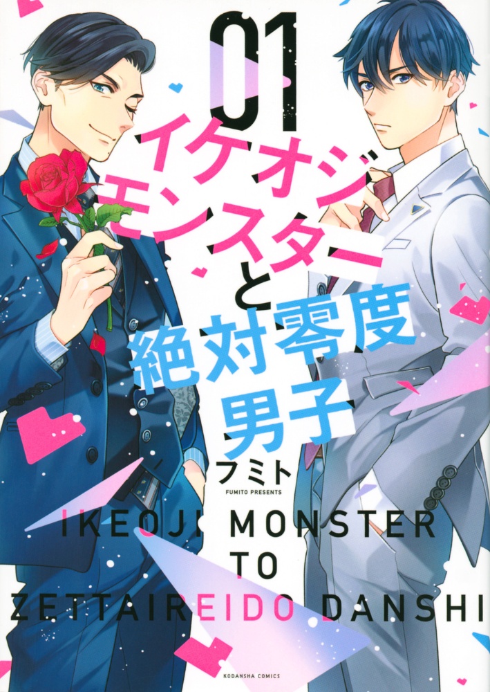 地球生まれのあなたへ 馬瀬あずさの少女漫画 Bl Tsutaya ツタヤ