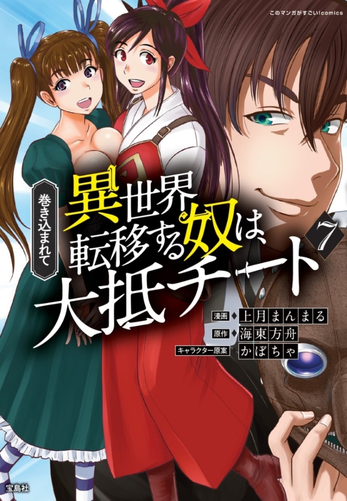 成長チートでなんでもできるようになったが 無職だけは辞められないようです 橋本良太の漫画 コミック Tsutaya ツタヤ