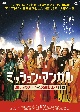 ミッション・マンガル　崖っぷちチームの火星打上げ計画　DVD