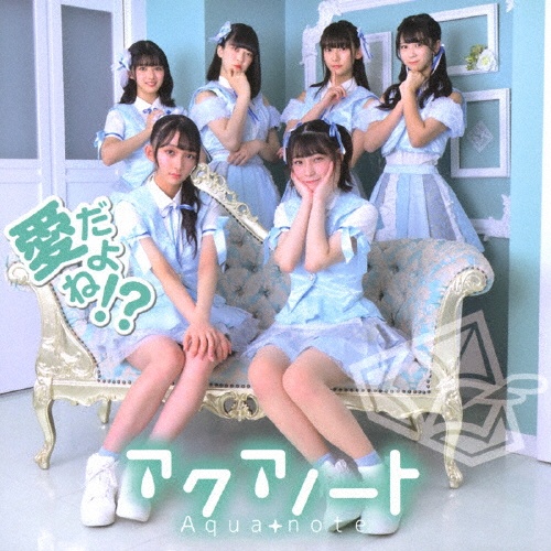 愛だよね!? 【Type-C】