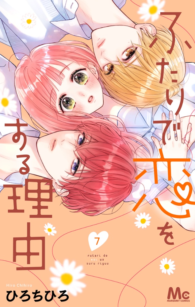 ひろちひろ おすすめの新刊小説や漫画などの著書 写真集やカレンダー Tsutaya ツタヤ