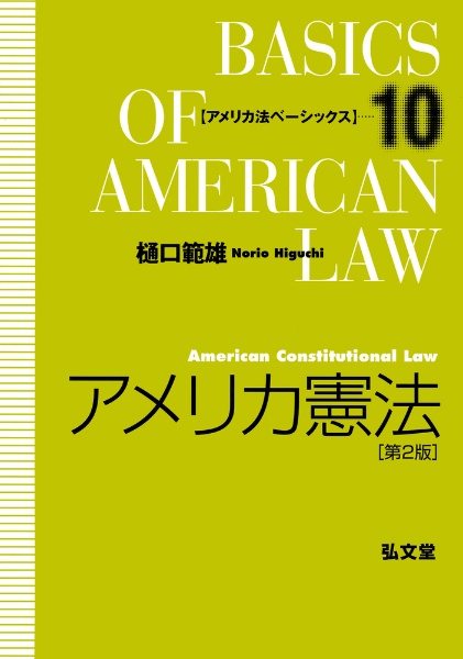 司法試験 予備試験 新 論文の森 憲法 Lec東京リーガルマインドの本 情報誌 Tsutaya ツタヤ