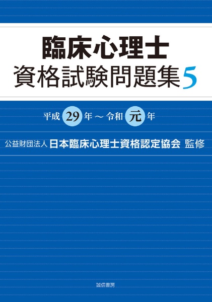 臨床心理士 の作品一覧 3 960件 Tsutaya ツタヤ T Site