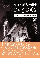 在日朝鮮人美術史1945ー1962　美術家たちの表現活動の記録