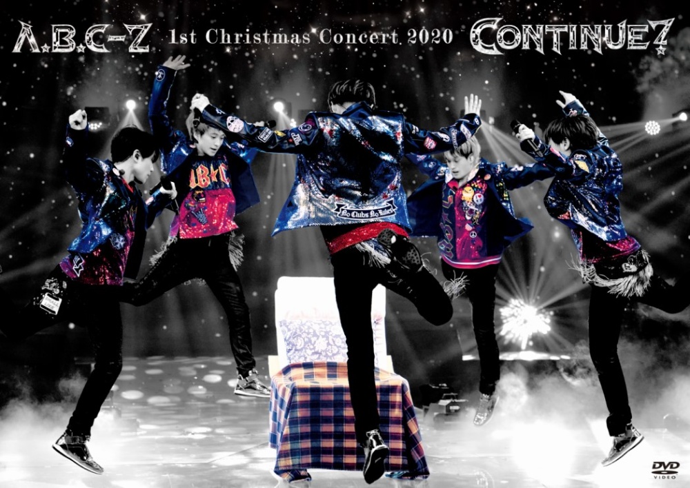 Ａ．Ｂ．Ｃ－Ｚ　１ｓｔ　Ｃｈｒｉｓｔｍａｓ　Ｃｏｎｃｅｒｔ　２０２０　ＣＯＮＴＩＮＵＥ？（通常盤）