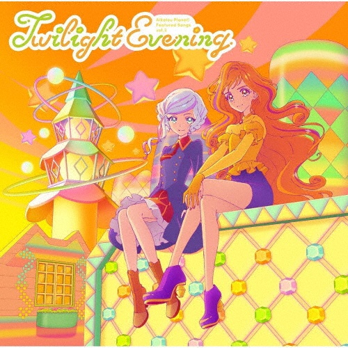 テレビ番組『アイカツプラネット！』挿入歌シングル３「Ｔｗｉｌｉｇｈｔ　Ｅｖｅｎｉｎｇ」