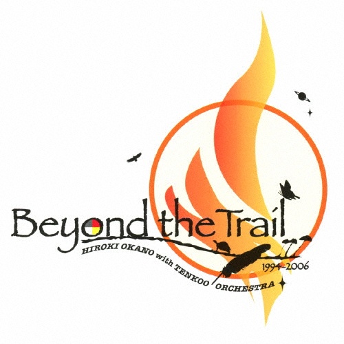 Ｂｅｙｏｎｄ　ｔｈｅ　Ｔｒａｉｌ