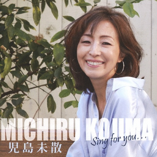 BEST FRIEND/児島未散 - 販売CD｜TSUTAYA レンタル・販売 商品在庫検索