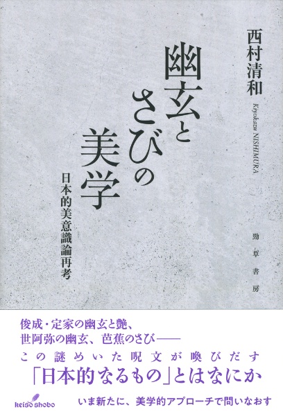 文豪の名句名言事典 身につけたい教養の極み 山口謠司の本 情報誌 Tsutaya ツタヤ