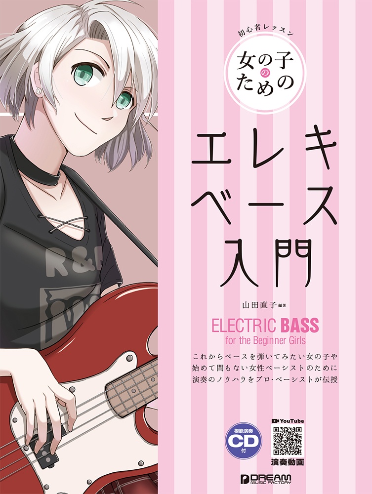 山田直子 おすすめの新刊小説や漫画などの著書 写真集やカレンダー Tsutaya ツタヤ