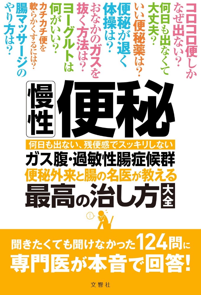 最新ガイドラインに基づく 消化器疾患 診療指針 2023-'24 最新ガイドラインに基づく 消化器疾患 診療指針 2023-'24 | 中島