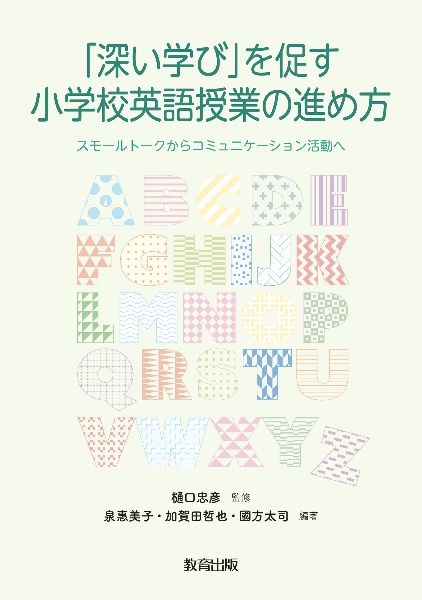 高校球児に伝えたい プロだけが知っている データで試合に勝つ法 データスタジアム株式会社の本 情報誌 Tsutaya ツタヤ