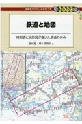 地図から見た鉄道