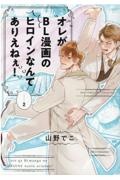 13点セット しゅきしゅきMAXハート♡ 山野でこ しゅきしゅきMAXハート(上)/山野でこ - 販売コミック｜TSUTAYA