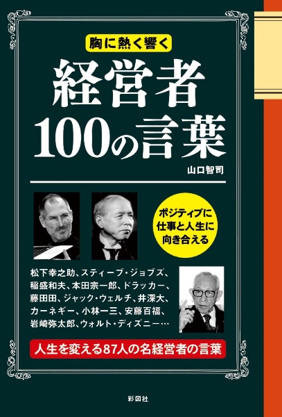 養老先生のさかさま人間学 養老孟司の本 情報誌 Tsutaya ツタヤ