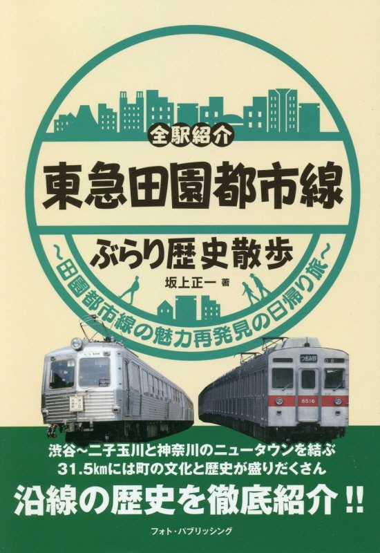 長津田 の作品一覧 15件 Tsutaya ツタヤ T Site