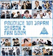 PRODUCE　101　JAPAN　SEASON2　FAN　BOOK