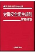 電気設備の技術基準とその解釈 21年版 日本電気協会の本 情報誌 Tsutaya ツタヤ