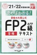 Fytte ダイエットダイアリー365days 金丸絵里加の本 情報誌 Tsutaya ツタヤ