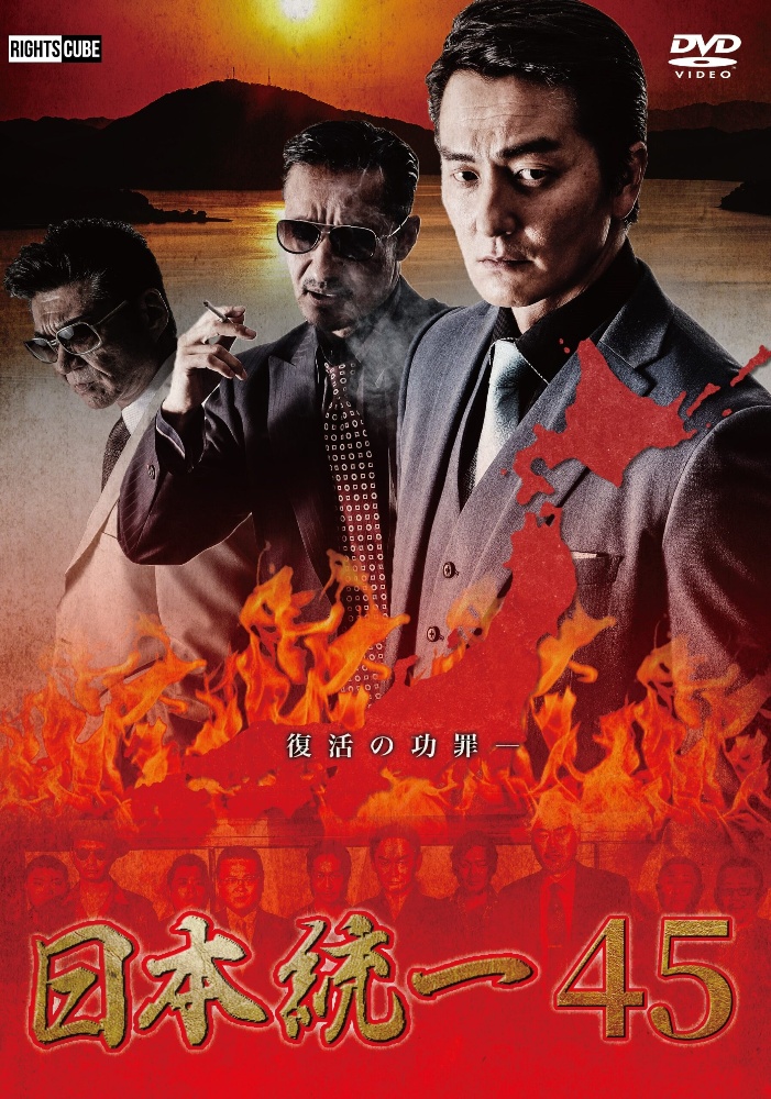 日本統一 34 レンタル落ち DVD - DVD