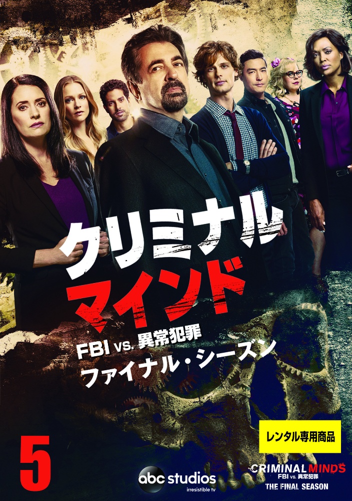 ジョー・マンテーニャ『クリミナル・マインド/FBI vs. 異常犯罪 ファイナル・シーズン』