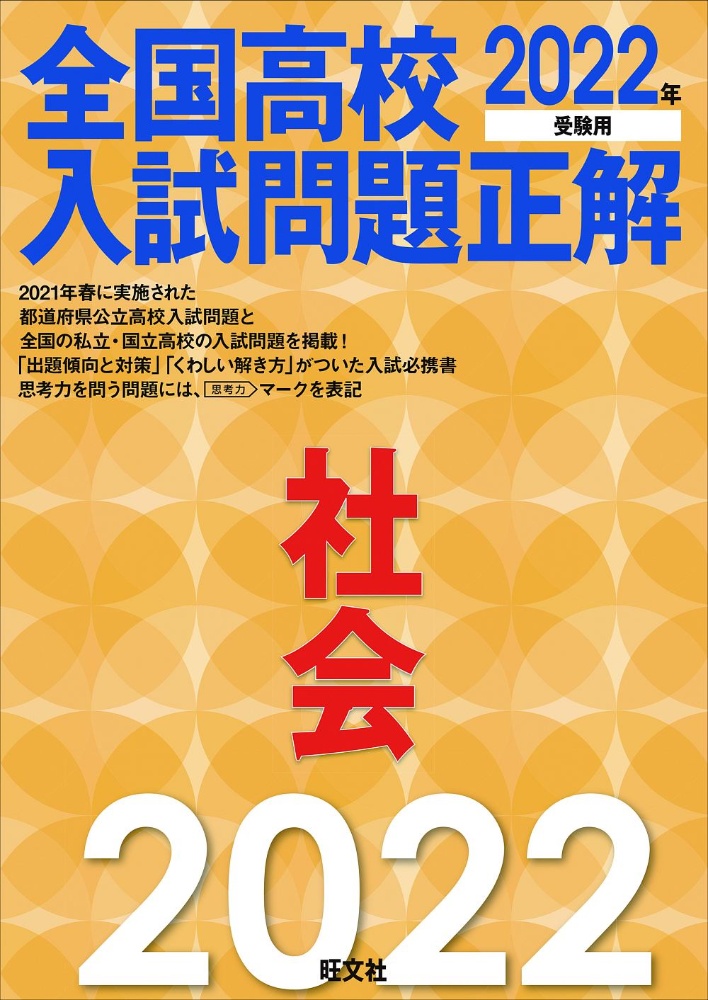 鹿児島県の教職 一般教養 過去問 教員採用試験過去問シリーズ 19 協同教育研究会の本 情報誌 Tsutaya ツタヤ