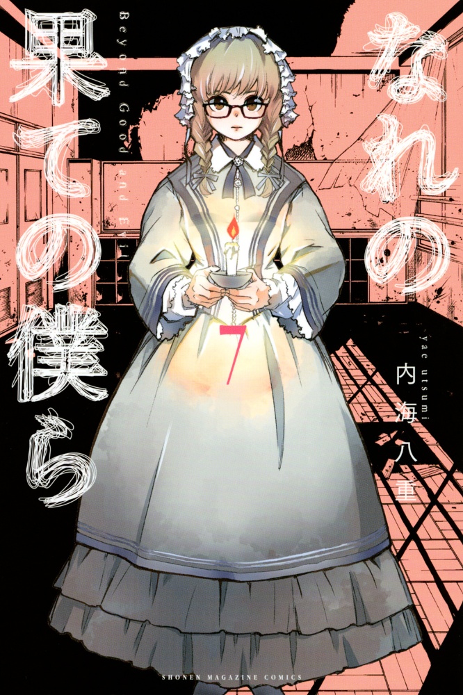 Xevec 下内遼太の漫画 コミック Tsutaya ツタヤ Xevec 下内遼太の漫画 コミック Tsutaya ツタヤ