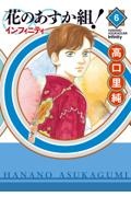 高口里純 おすすめの新刊小説や漫画などの著書 写真集やカレンダー Tsutaya ツタヤ