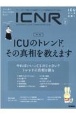 ICNR　INTENSIVE　CARE　NURSING　REVIEW　8－2　クリティカルケア看護に必要な最新のエビデンスと実践をわかりやすく伝える