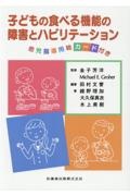 こども生物図鑑 デイヴィッド バーニーの絵本 知育 Tsutaya ツタヤ