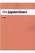 Ｔｈｅ　Ｊａｐａｎ　Ｔｉｍｅｓ＜縮刷版＞　２０２１．４