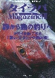 タイラバMagazine　2021(7)