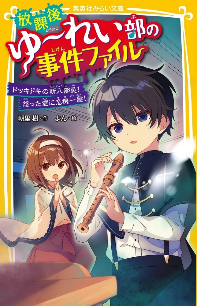 放課後たち の作品一覧 2 086件 Tsutaya ツタヤ T Site