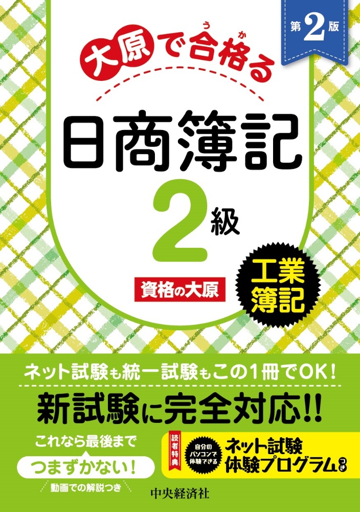 小林が可愛すぎてツライっ 放課後が過激すぎてヤバイっ 村上アンズの絵本 知育 Tsutaya ツタヤ