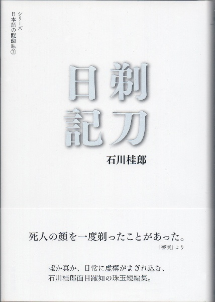 虚ろまんてぃっく 吉村萬壱の小説 Tsutaya ツタヤ