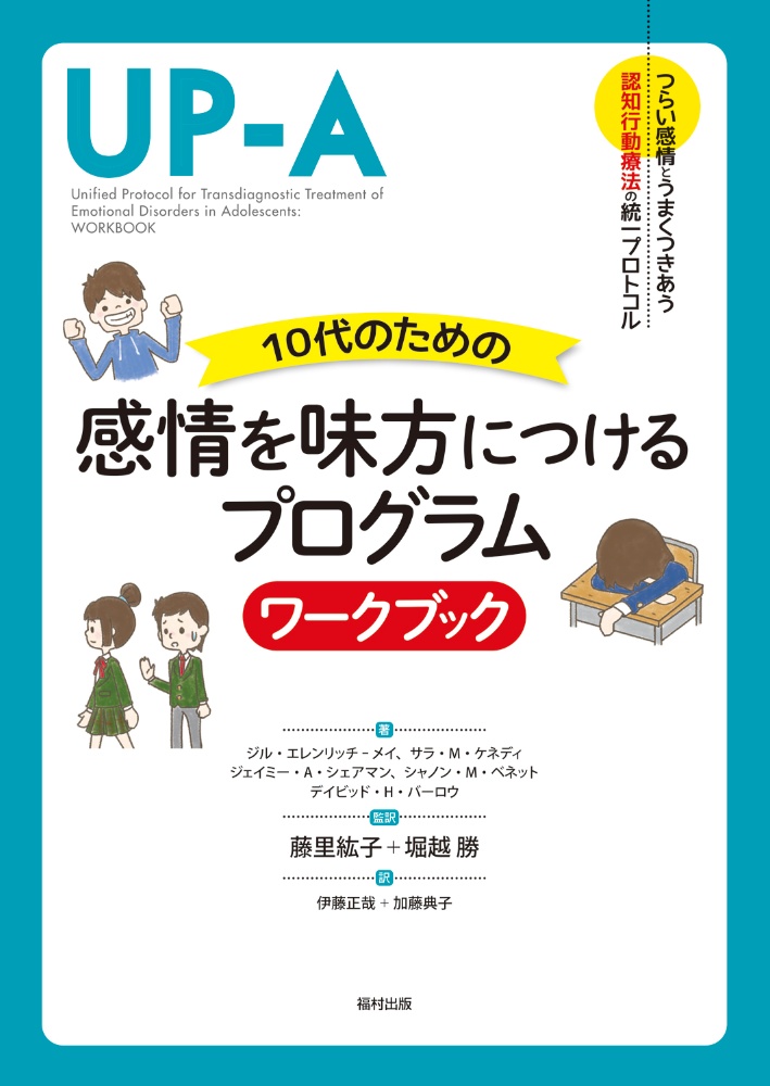 楽天1位】 田中ビネー知能検査5マニュアル : 就学児版 ecousarecycling.com