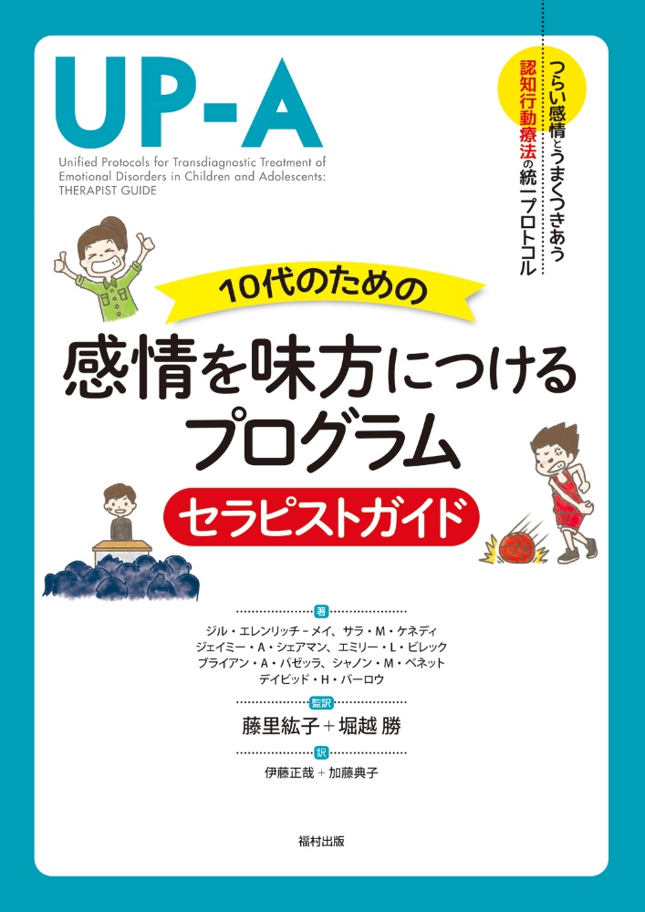 田中ビネー知能検査5マニュアル : 就学児版 | www.crf.org.br