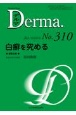 Derma．　2021．6　Monthly　Book(310)