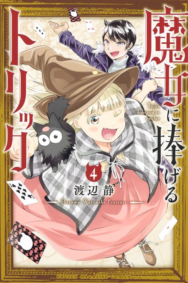 Xevec 下内遼太の漫画 コミック Tsutaya ツタヤ Xevec 下内遼太の漫画 コミック Tsutaya ツタヤ