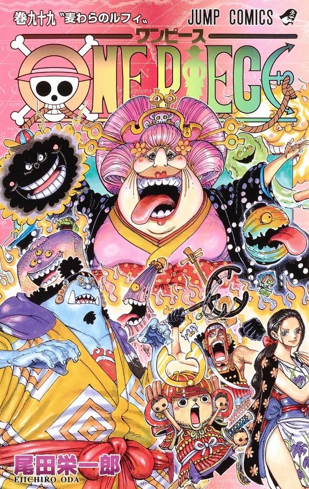 One Piece 99 尾田栄一郎 本 漫画やdvd Cd ゲーム アニメをtポイントで通販 Tsutaya オンラインショッピング