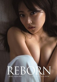 『REBORN 白間美瑠NMB48卒業記念写真集』アンディ・チャオ