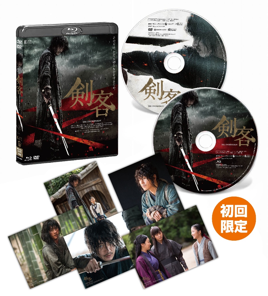 剣客　デラックス版（Blu－ray＋DVDセット）
