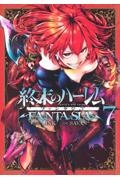 風夏 ヤっちゃう ヒロインとの妄想初体験 Special Edition 瀬尾公治の漫画 コミック Tsutaya ツタヤ