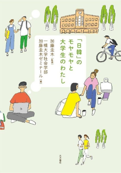 時代を変えた科学者の名言 藤嶋昭の本 情報誌 Tsutaya ツタヤ