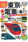 ハイスクールばっかちゃん 沖田 華の漫画 コミック Tsutaya ツタヤ