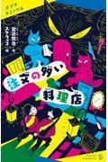 宮沢賢治 おすすめの新刊小説や漫画などの著書 写真集やカレンダー Tsutaya ツタヤ