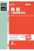 必携英単語leap Basic 竹岡広信の本 情報誌 Tsutaya ツタヤ