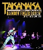 高中正義TAKANAKA　SUPER　LIVE　2020　Rainbow　Finger　Dancin’　Christmas　special