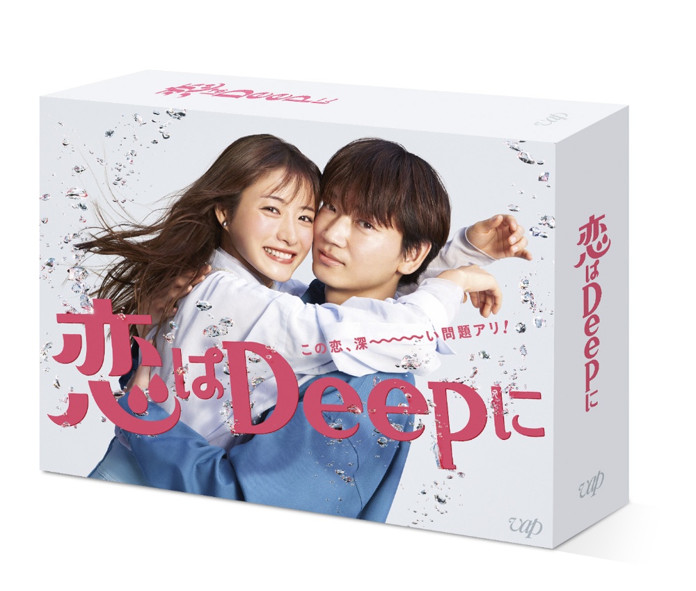 恋はDeepに　DVD－BOX